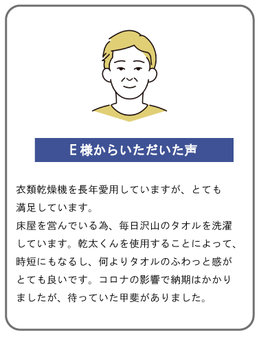 ガス衣類乾燥機「乾太くん」のご紹介! ガス衣類乾燥機「乾太くん」のご紹介!